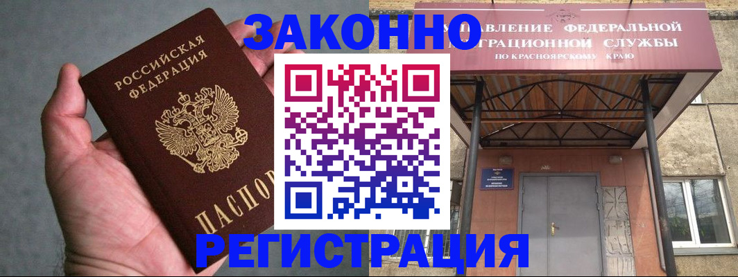 прописка ребенка в Голицыно