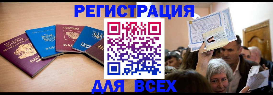 где прописаться в Голицыно