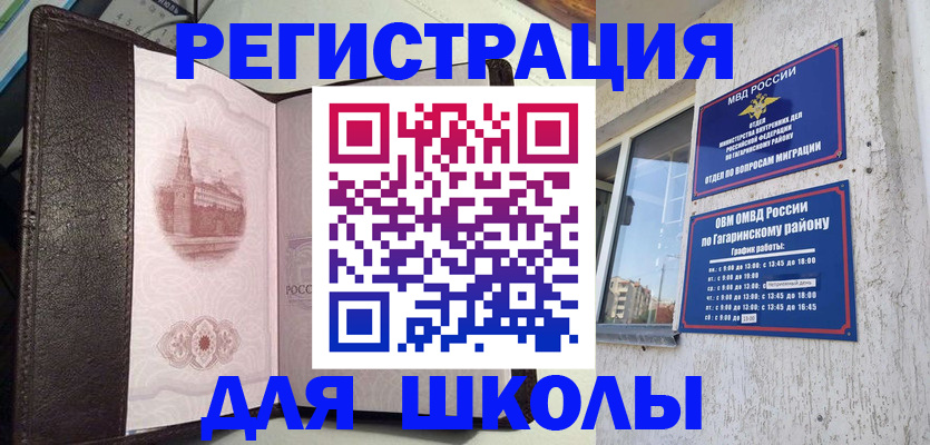 пропишу в квартире в Голицыно