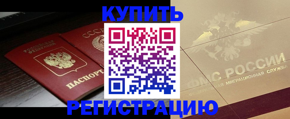 прописка поиск в Голицыно