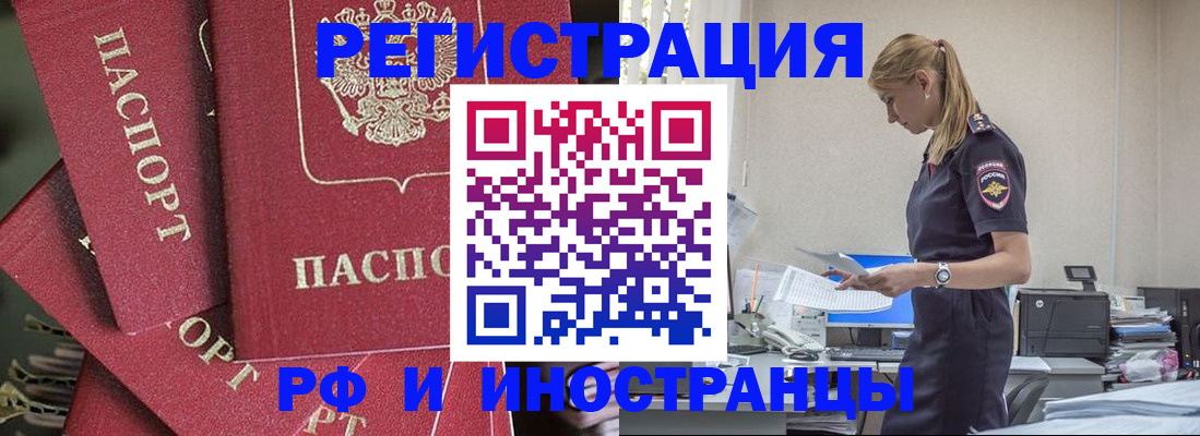 прописка поиск в Голицыно