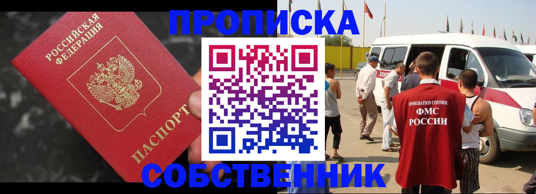 временная регистрация в Голицыно